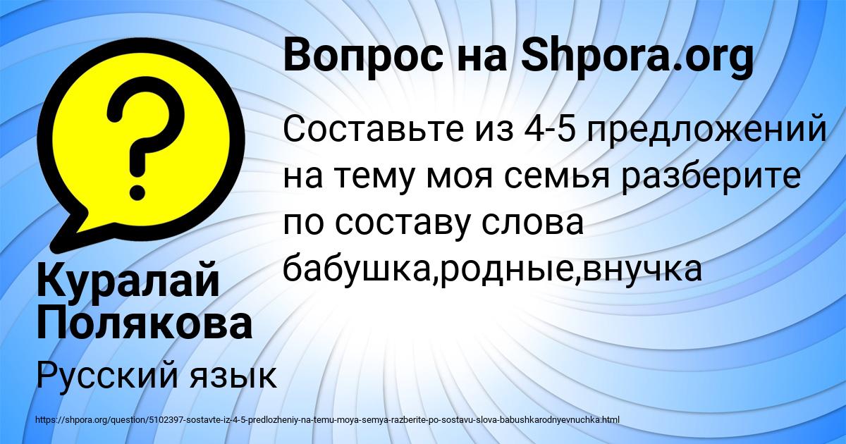 Картинка с текстом вопроса от пользователя Куралай Полякова