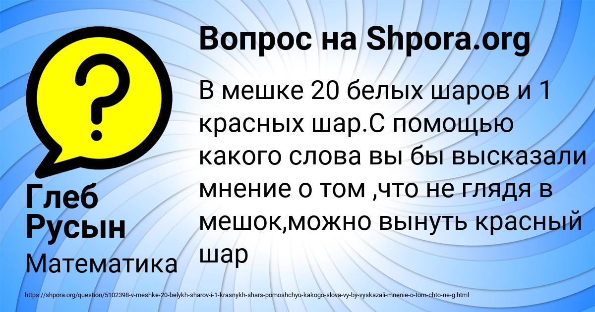 Картинка с текстом вопроса от пользователя Глеб Русын