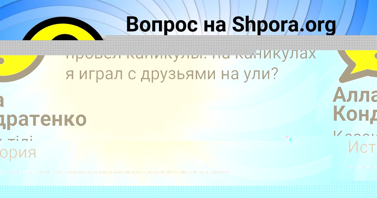 Картинка с текстом вопроса от пользователя Инна Орехова