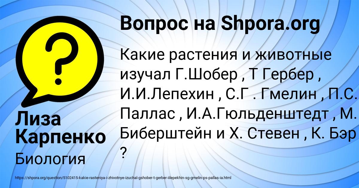Картинка с текстом вопроса от пользователя Лиза Карпенко
