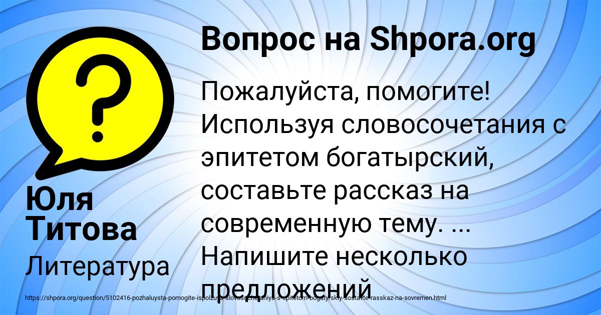 Картинка с текстом вопроса от пользователя Юля Титова
