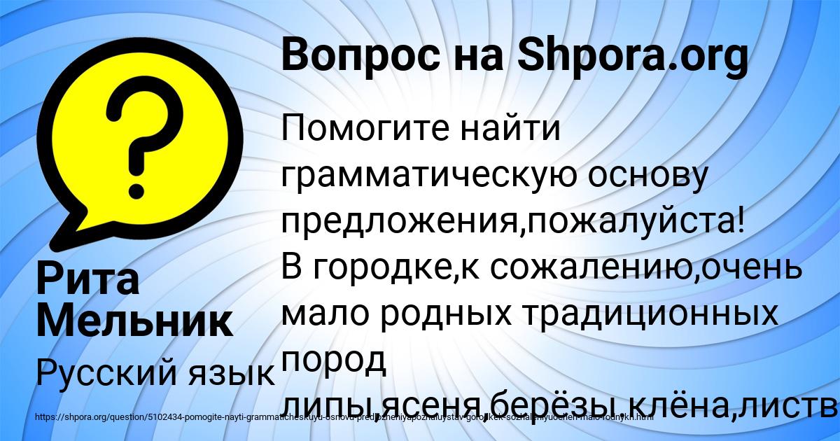Картинка с текстом вопроса от пользователя Рита Мельник