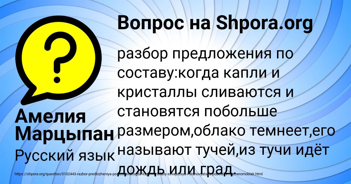 Картинка с текстом вопроса от пользователя Амелия Марцыпан