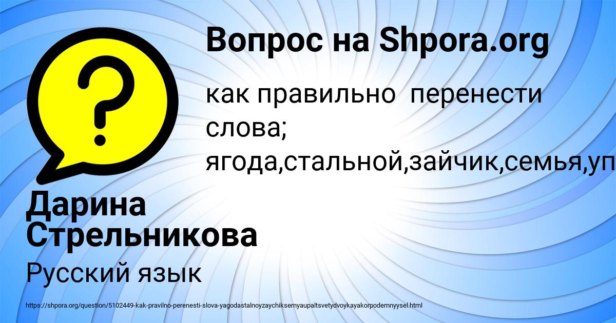 Картинка с текстом вопроса от пользователя Дарина Стрельникова