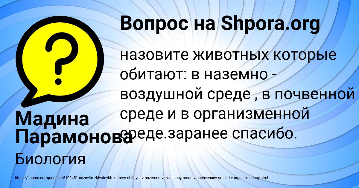 Картинка с текстом вопроса от пользователя Мадина Парамонова