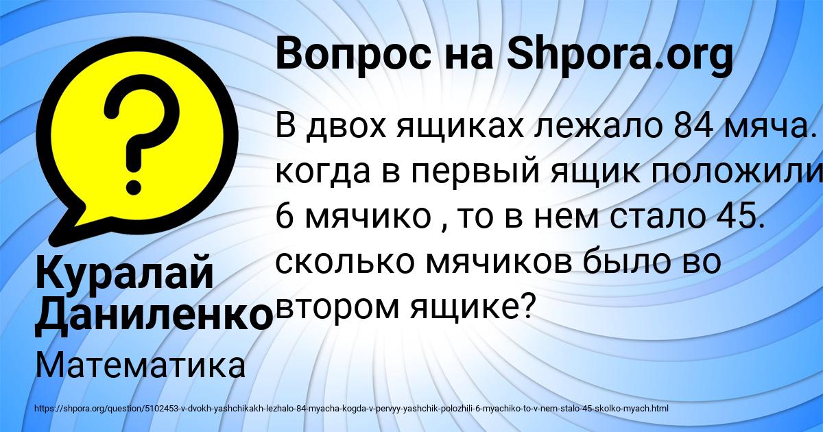 Картинка с текстом вопроса от пользователя Куралай Даниленко