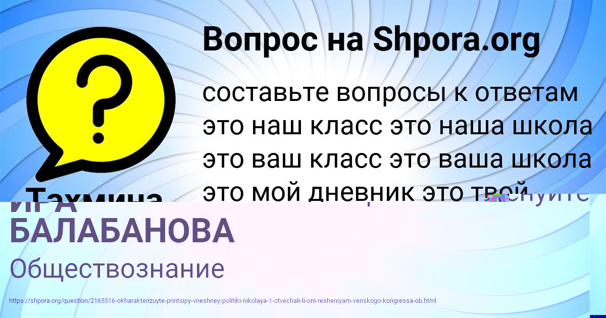 Картинка с текстом вопроса от пользователя Кира Марцыпан