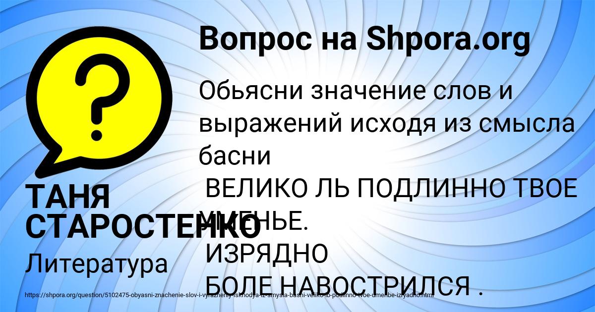 Картинка с текстом вопроса от пользователя ТАНЯ СТАРОСТЕНКО