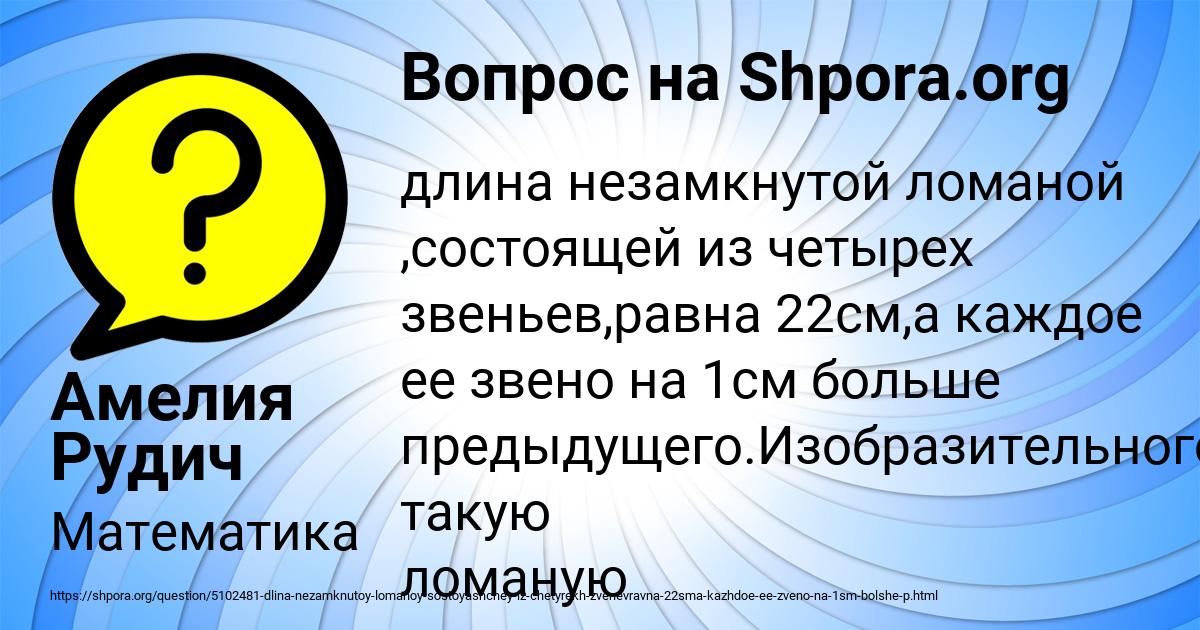 Картинка с текстом вопроса от пользователя Амелия Рудич