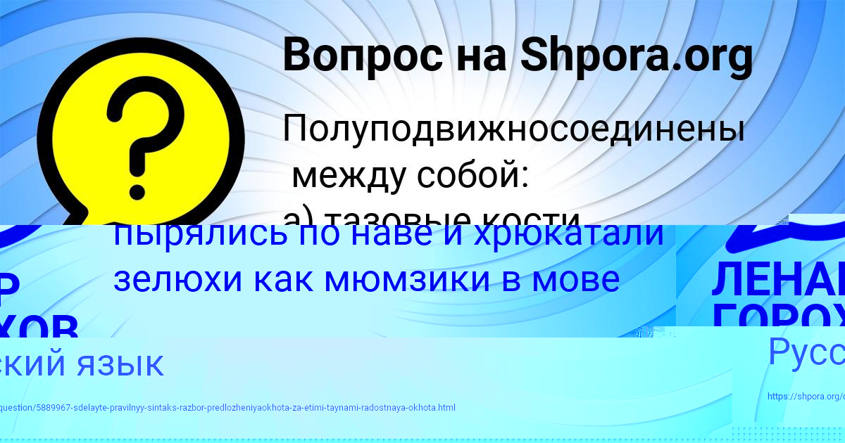 Картинка с текстом вопроса от пользователя KSENIYA SLATINAA