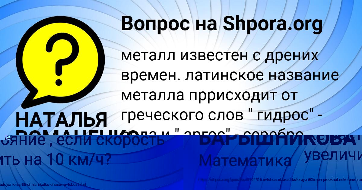Картинка с текстом вопроса от пользователя ЗЛАТА БАРЫШНИКОВА