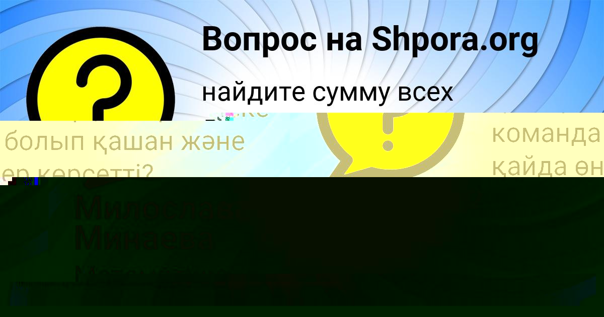 Картинка с текстом вопроса от пользователя НАСТЯ ИВАНЕНКО