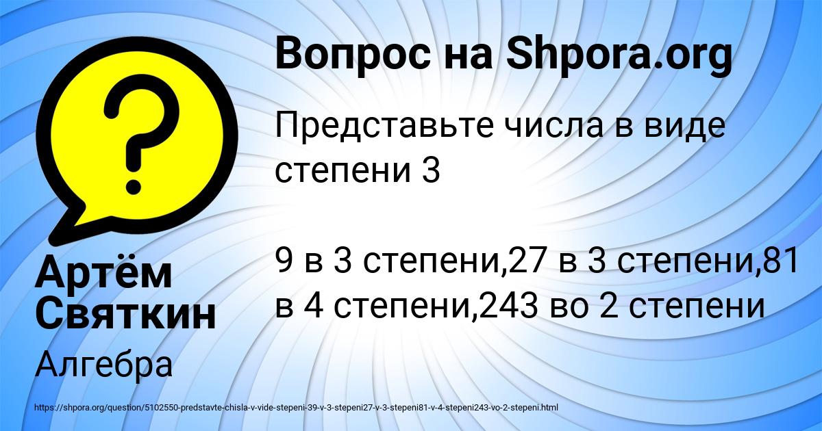 Картинка с текстом вопроса от пользователя Артём Святкин