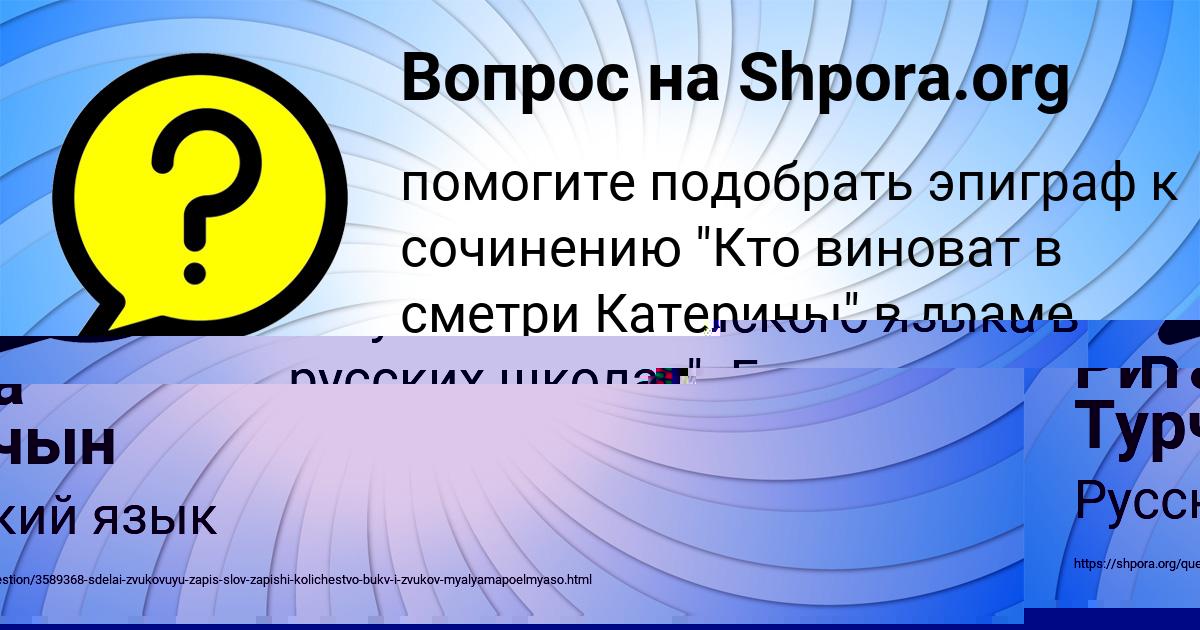 Картинка с текстом вопроса от пользователя Радмила Гребёнка