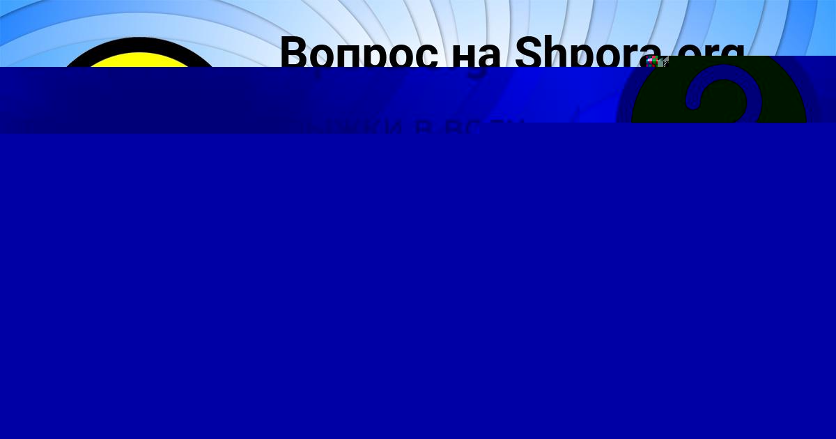 Картинка с текстом вопроса от пользователя Айжан Видяева