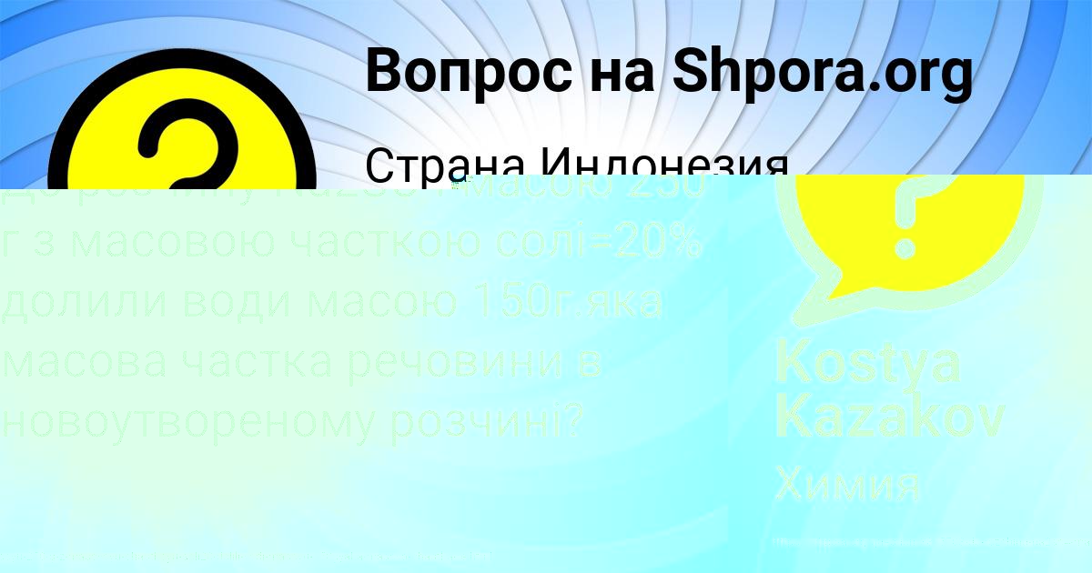 Картинка с текстом вопроса от пользователя Инна Макитра