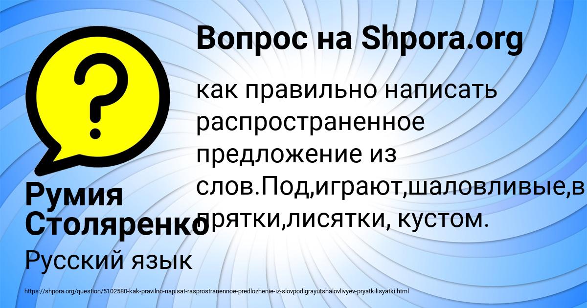 Картинка с текстом вопроса от пользователя Румия Столяренко