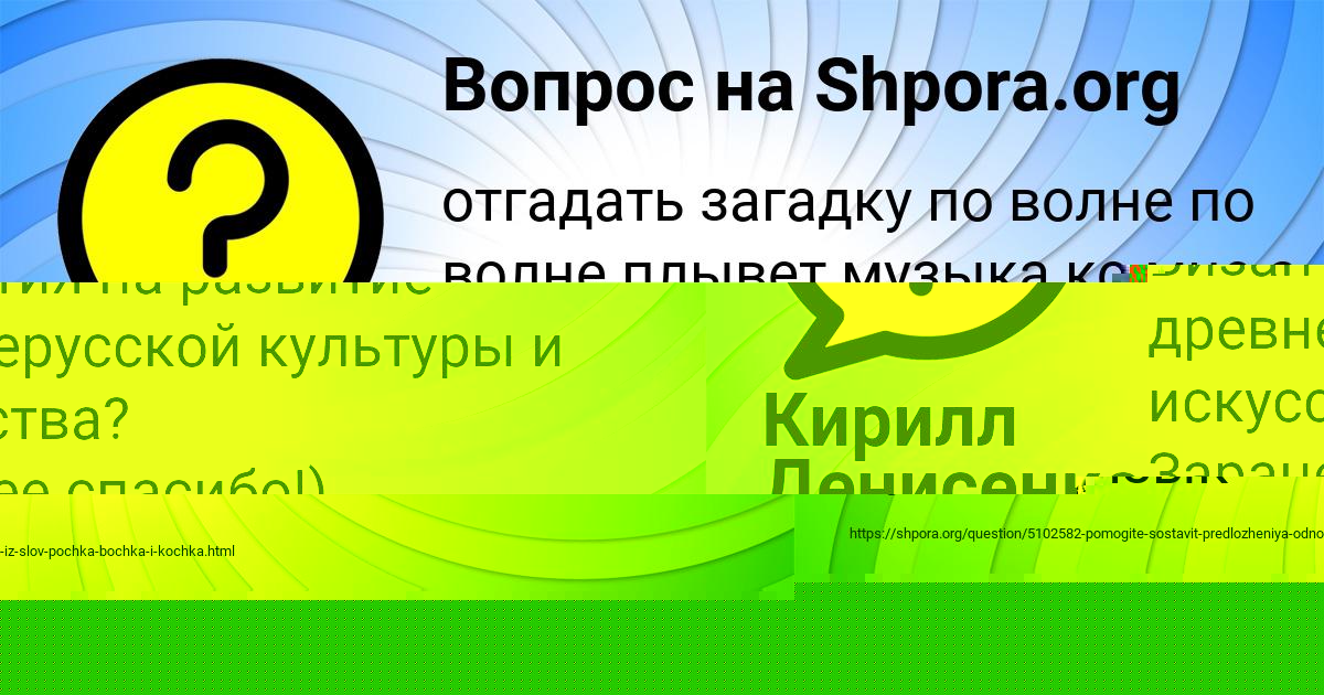 Картинка с текстом вопроса от пользователя Света Бык