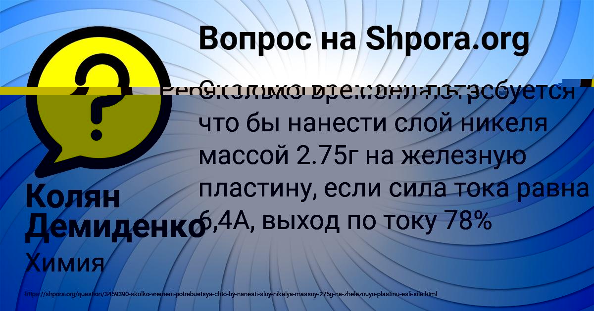Картинка с текстом вопроса от пользователя Оксана Чумаченко