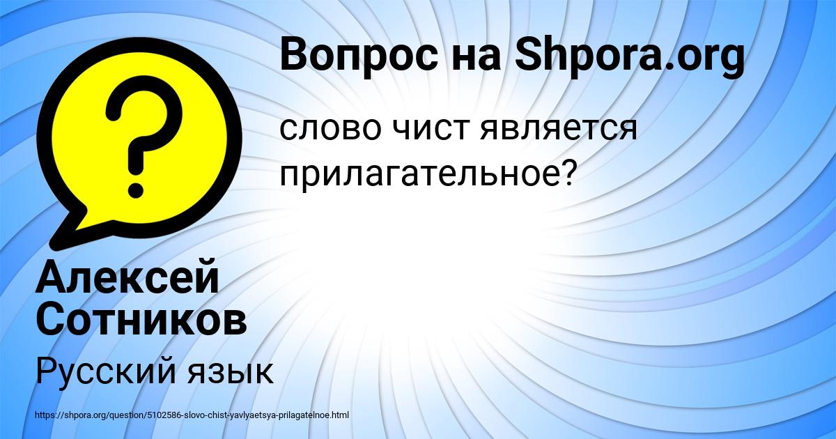 Картинка с текстом вопроса от пользователя Алексей Сотников