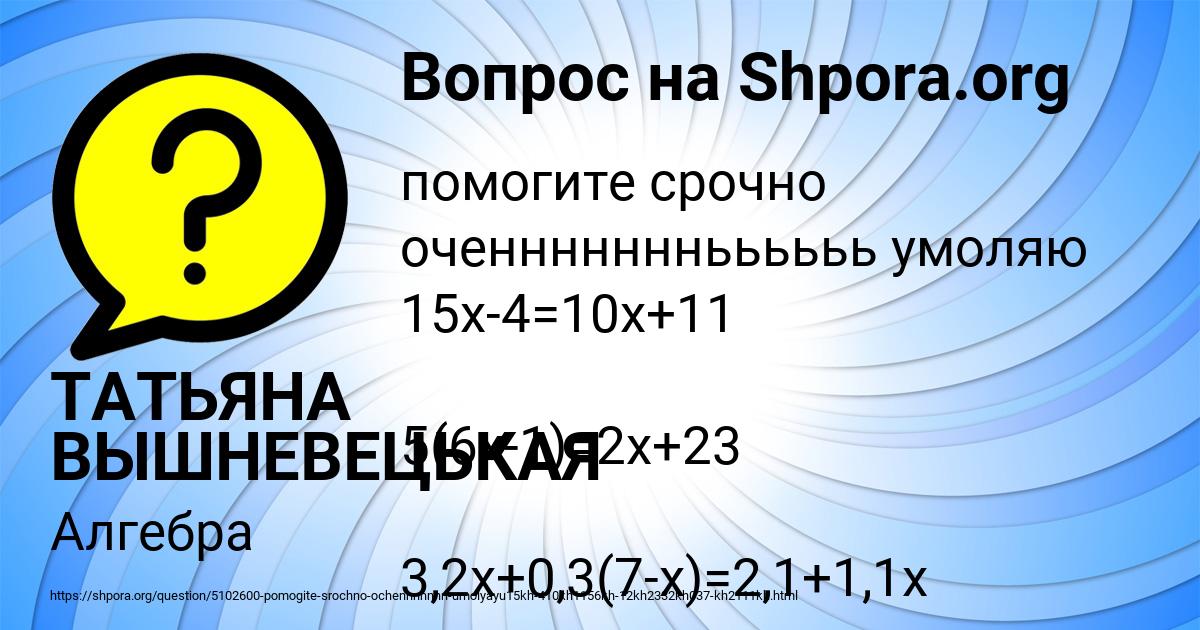 Картинка с текстом вопроса от пользователя ТАТЬЯНА ВЫШНЕВЕЦЬКАЯ