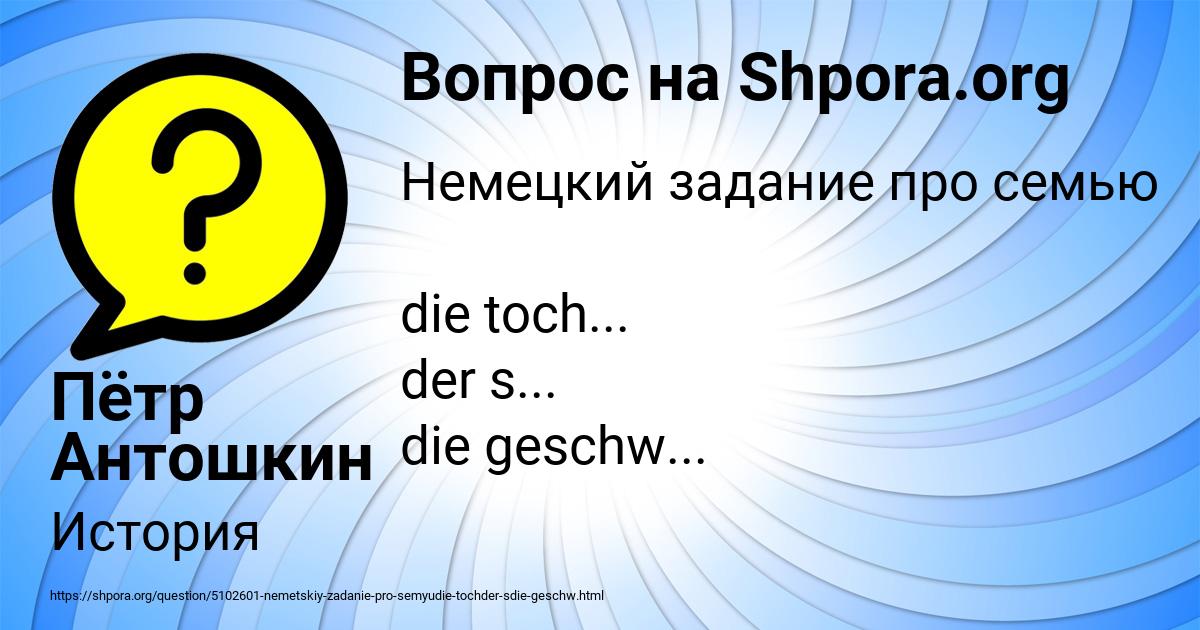 Картинка с текстом вопроса от пользователя Пётр Антошкин