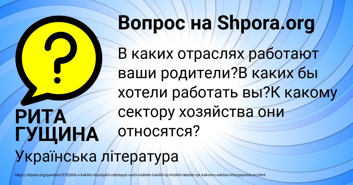 Картинка с текстом вопроса от пользователя РИТА ГУЩИНА