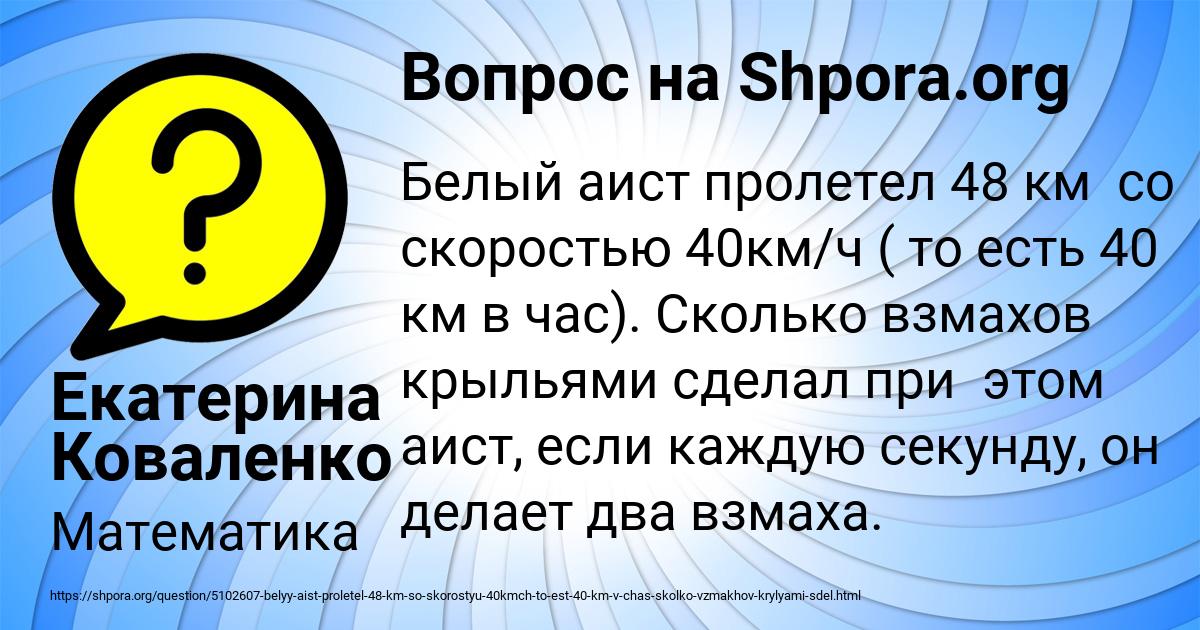 Картинка с текстом вопроса от пользователя Екатерина Коваленко