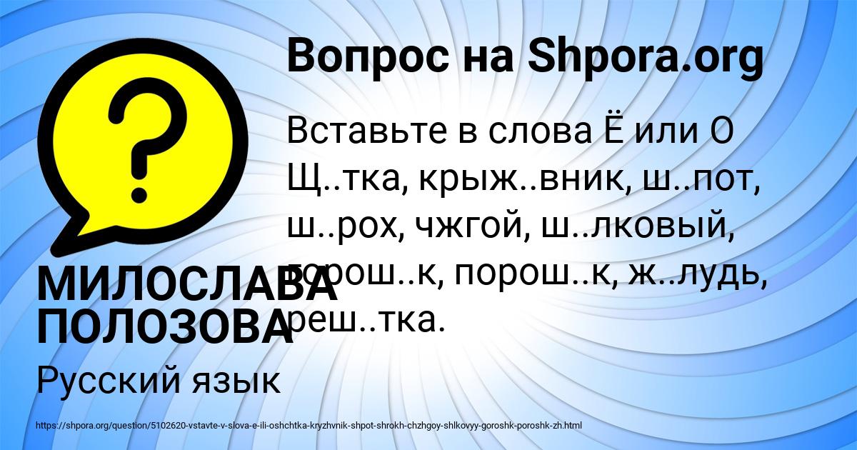 Картинка с текстом вопроса от пользователя МИЛОСЛАВА ПОЛОЗОВА