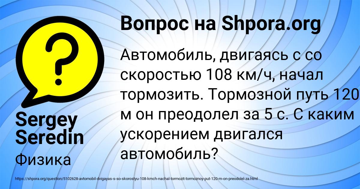 Картинка с текстом вопроса от пользователя Sergey Seredin