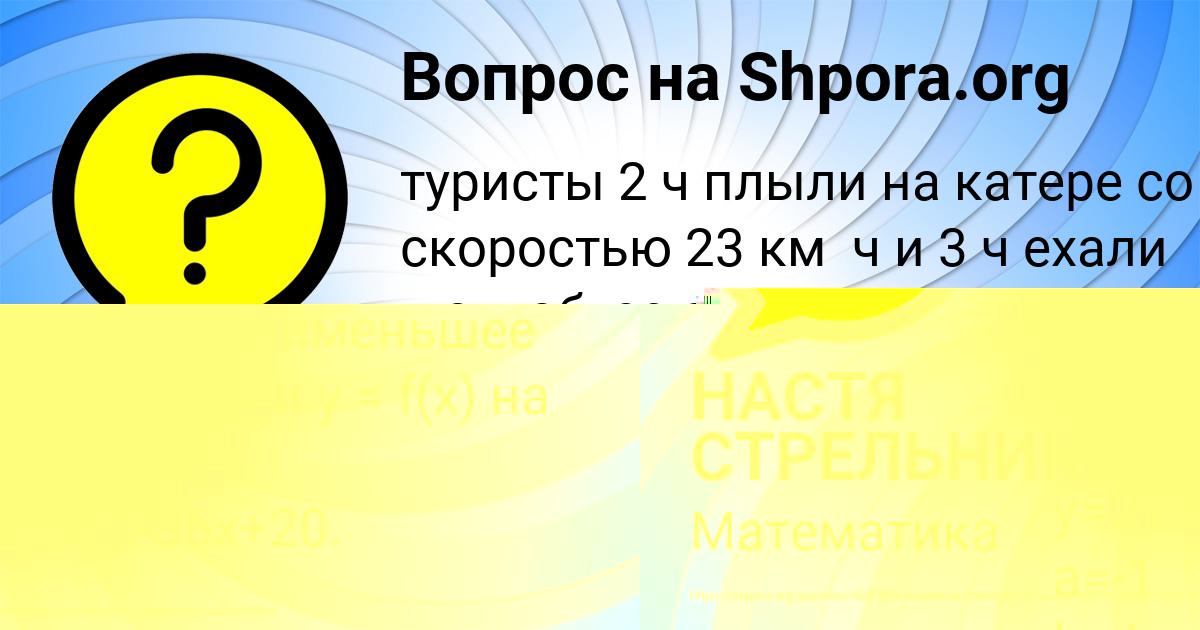 Картинка с текстом вопроса от пользователя Ринат Савин