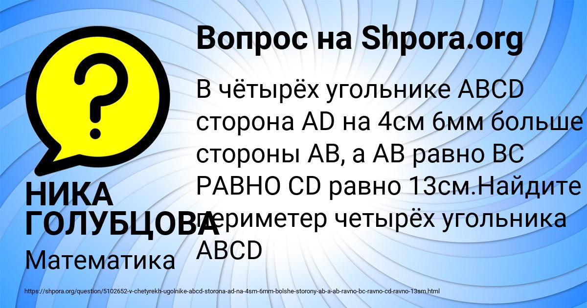 Картинка с текстом вопроса от пользователя НИКА ГОЛУБЦОВА