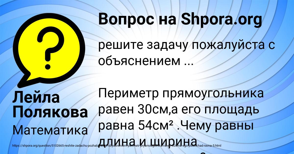 Картинка с текстом вопроса от пользователя Лейла Полякова