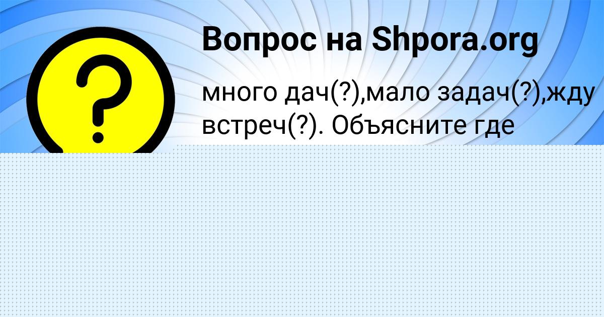 Картинка с текстом вопроса от пользователя ТЁМА УМАНЕЦЬ