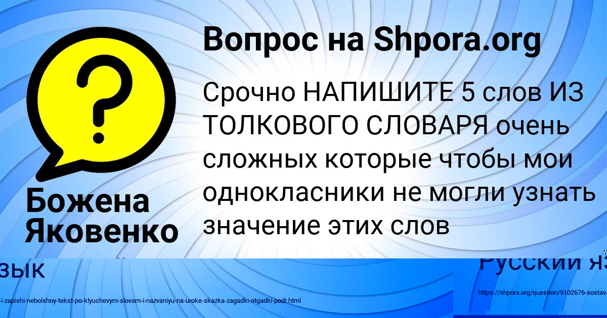 Картинка с текстом вопроса от пользователя Александра Палий