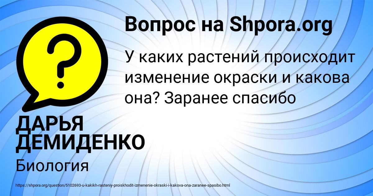 Картинка с текстом вопроса от пользователя ДАРЬЯ ДЕМИДЕНКО