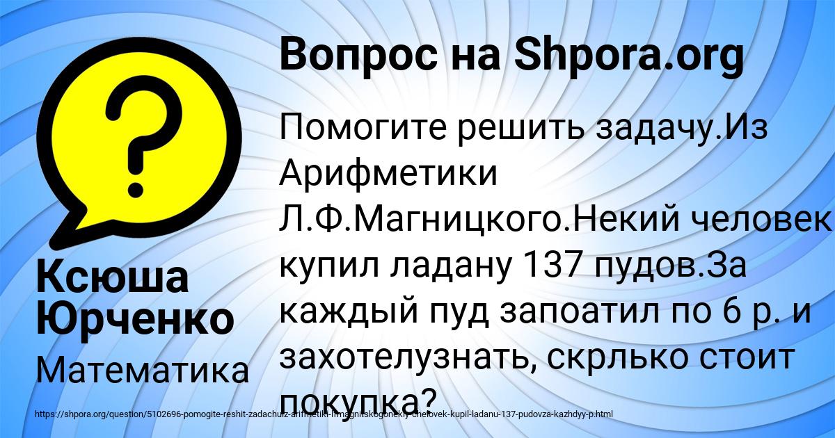 Картинка с текстом вопроса от пользователя Ксюша Юрченко