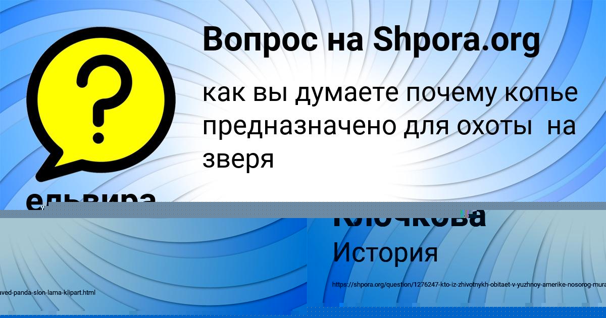 Картинка с текстом вопроса от пользователя ельвира Стрельникова