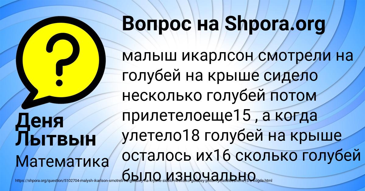 Картинка с текстом вопроса от пользователя Деня Лытвын