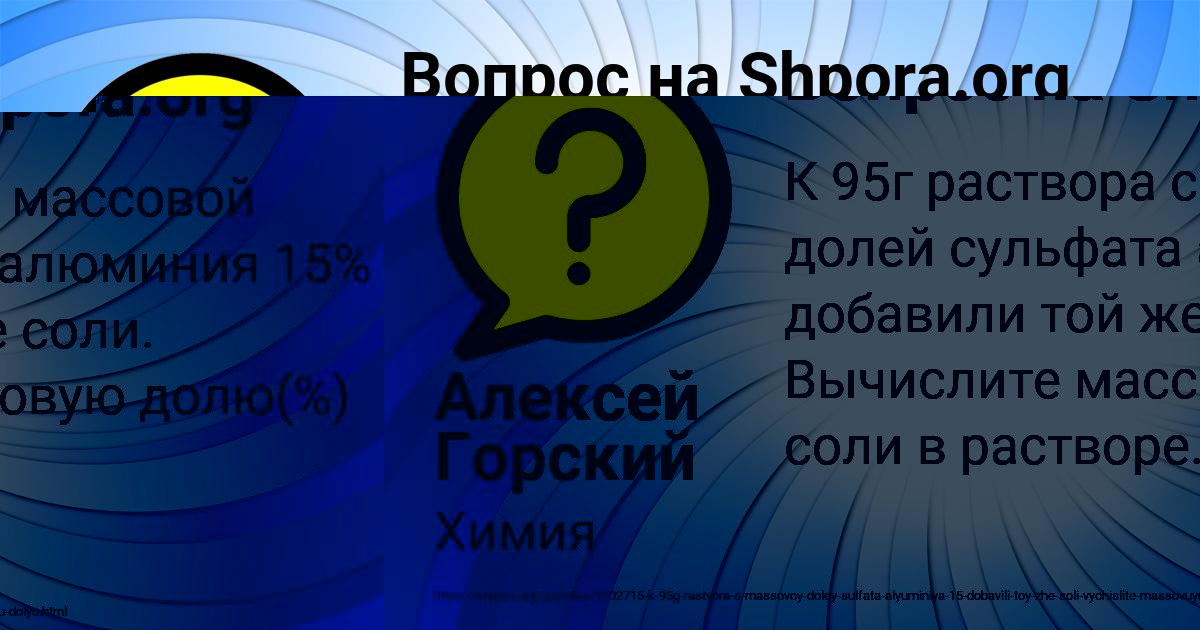 Картинка с текстом вопроса от пользователя Алексей Горский