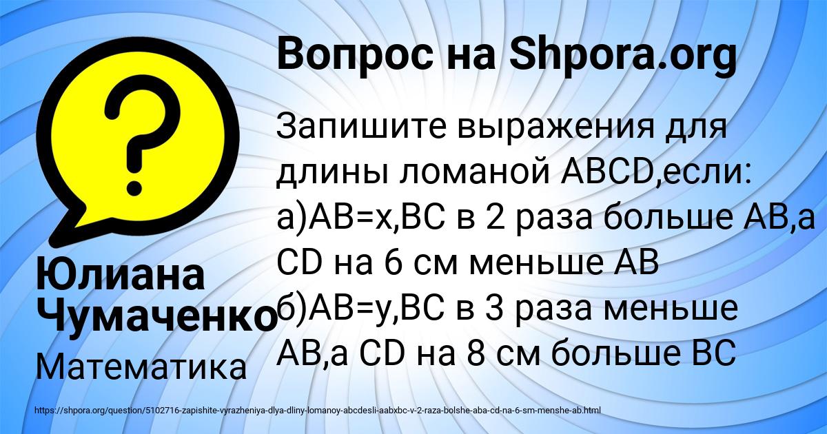 Картинка с текстом вопроса от пользователя Юлиана Чумаченко