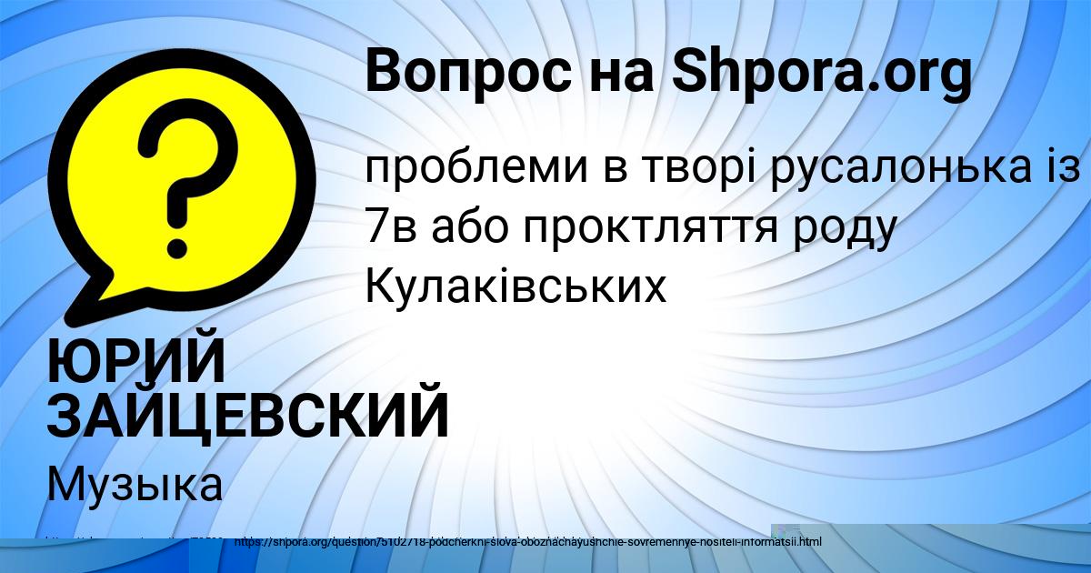 Картинка с текстом вопроса от пользователя Avrora Luganskaya