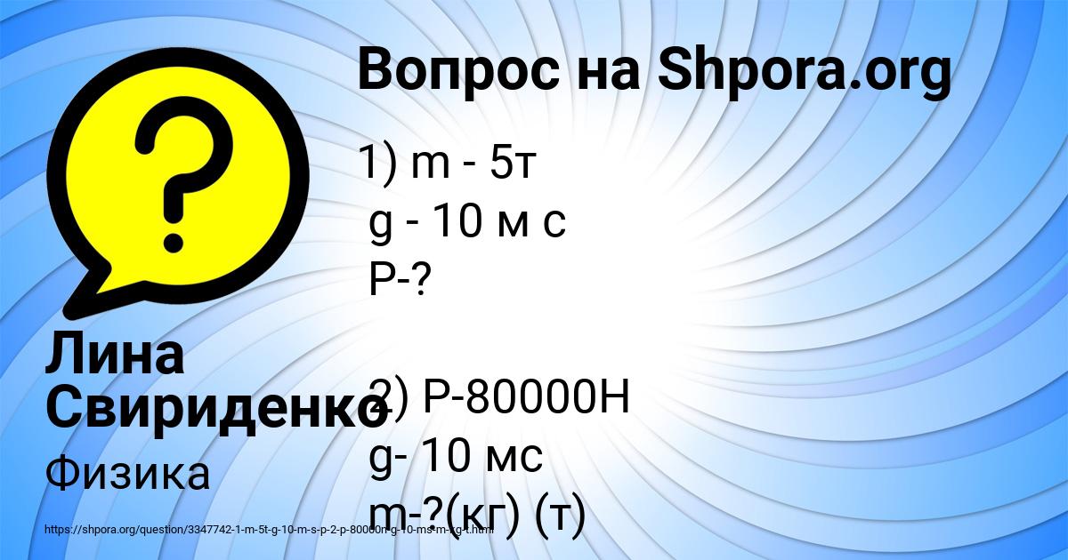 Картинка с текстом вопроса от пользователя Кристина Гущина