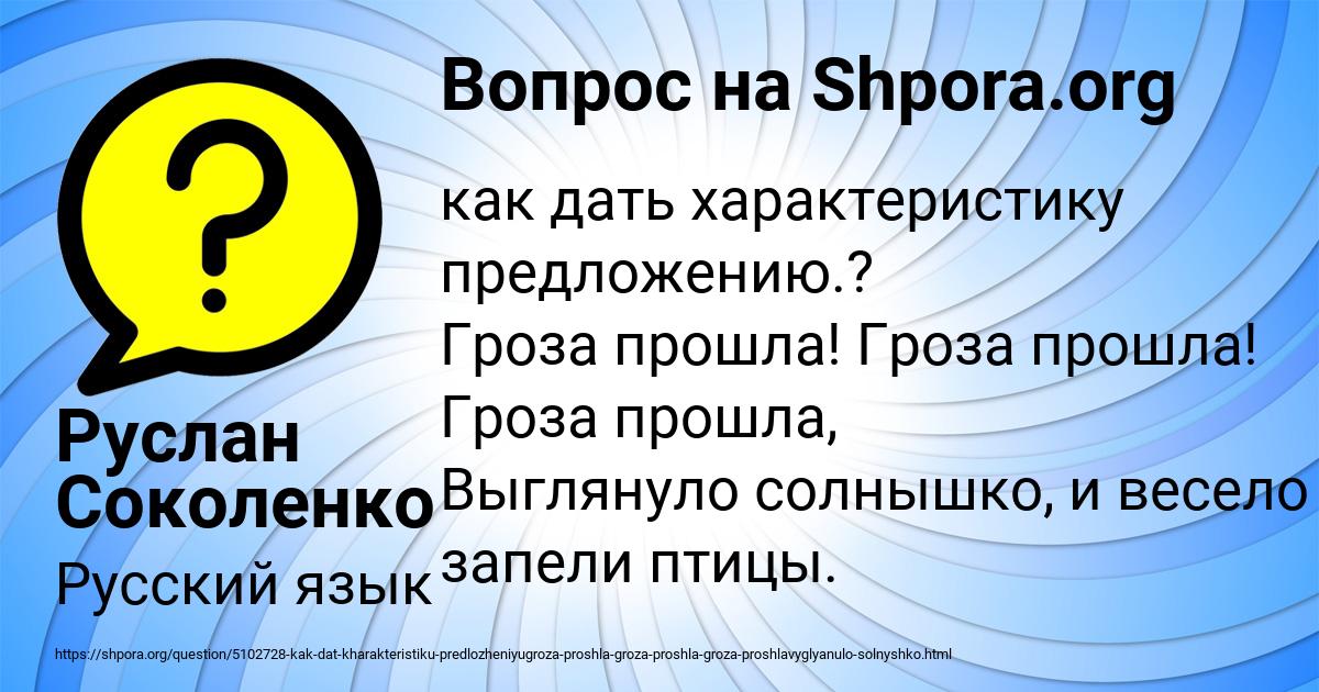 Картинка с текстом вопроса от пользователя Руслан Соколенко