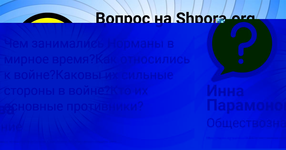 Картинка с текстом вопроса от пользователя Saida Lomova