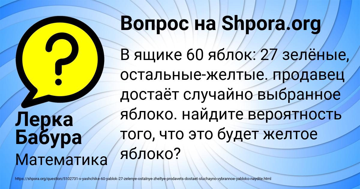 Картинка с текстом вопроса от пользователя Лерка Бабура