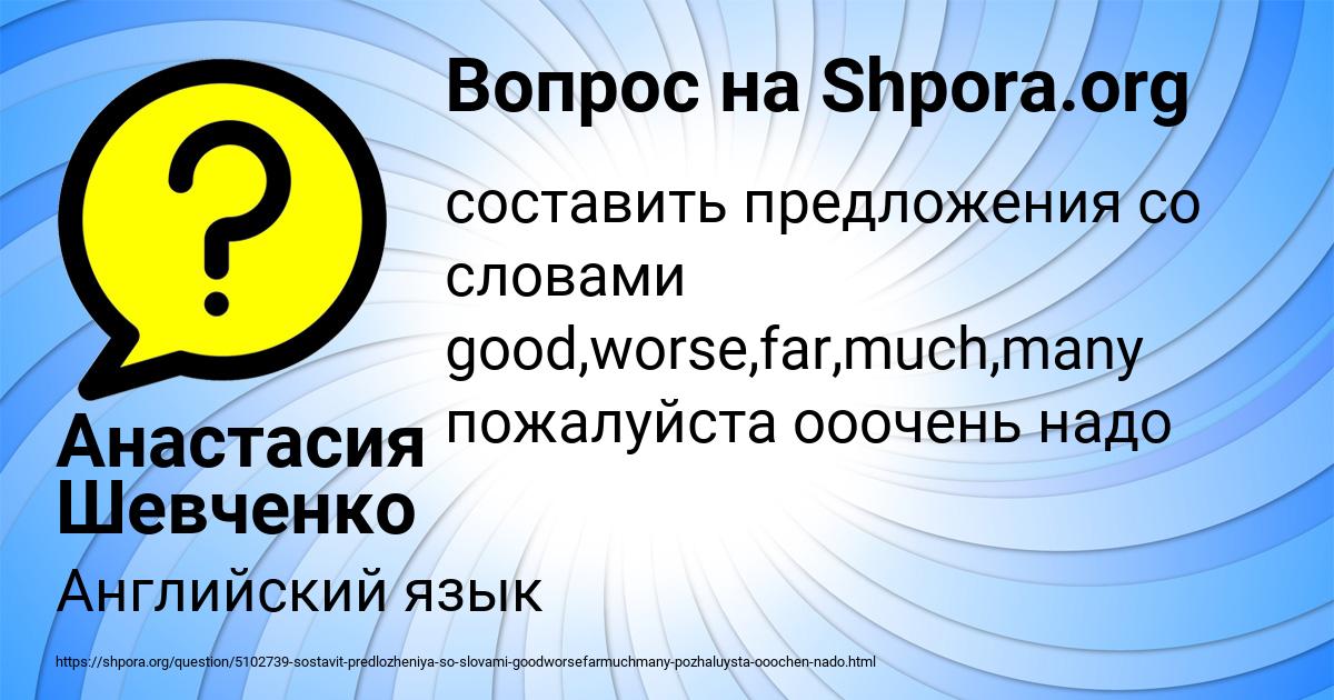 Картинка с текстом вопроса от пользователя Анастасия Шевченко