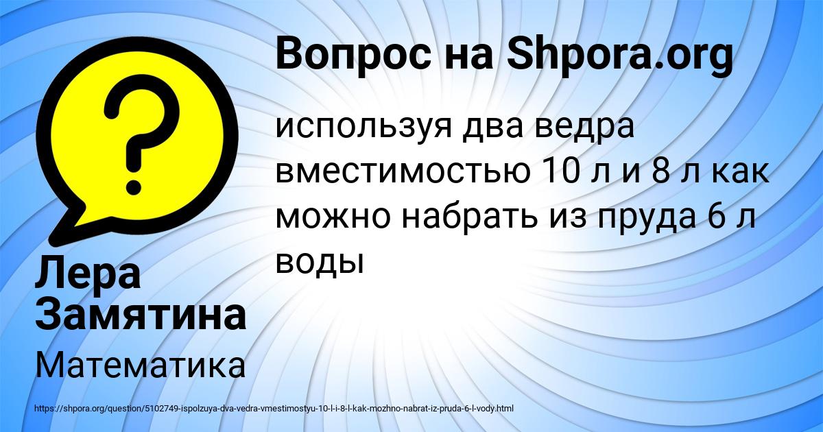 Картинка с текстом вопроса от пользователя Лера Замятина