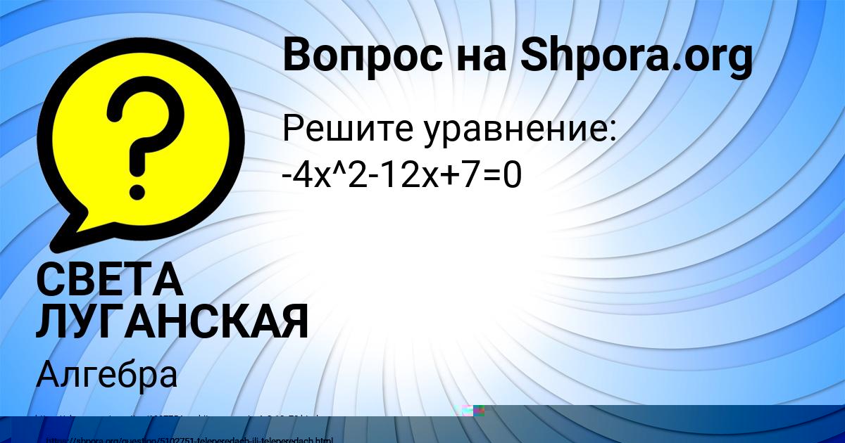 Картинка с текстом вопроса от пользователя САША СИДОРЕНКО