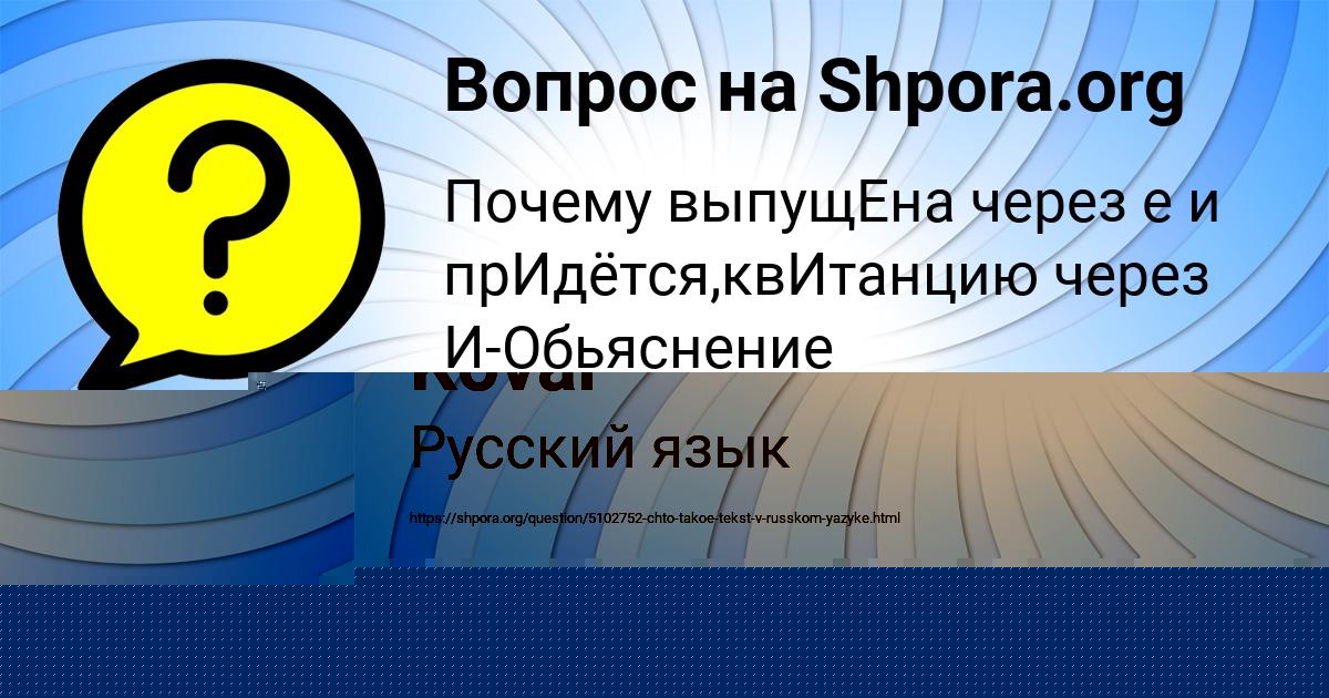 Картинка с текстом вопроса от пользователя Polya Koval